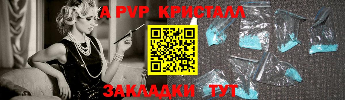 A PVP СК  Вход с VPN  продажа наркотиков  Alpha-PVP СК КРИС  Мурманск  Alfa_PVP Соль  Альфа ПВП 