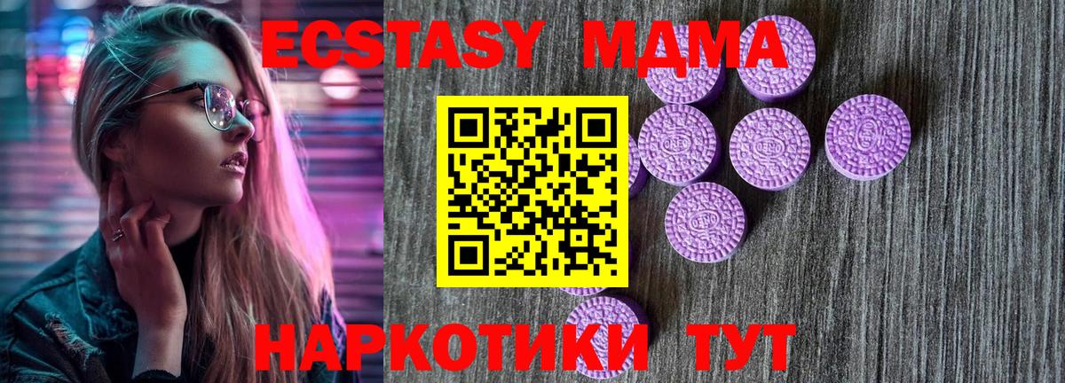 ЭКСТАЗИ ешки Мурманск