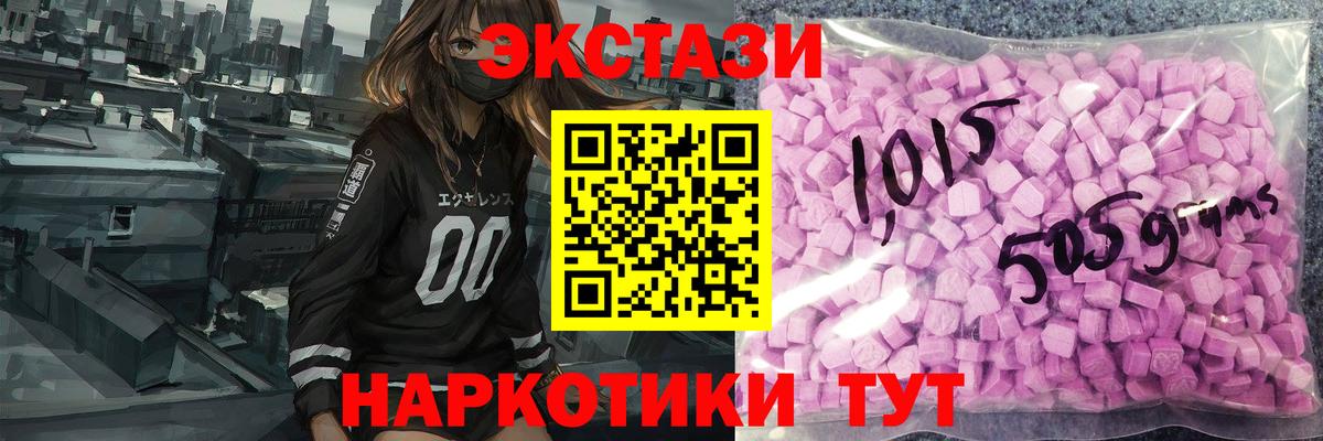 Мурманск  Ecstasy 280 MDMA  ЭКСТАЗИ  Вход с VPN  Ecstasy таблы 