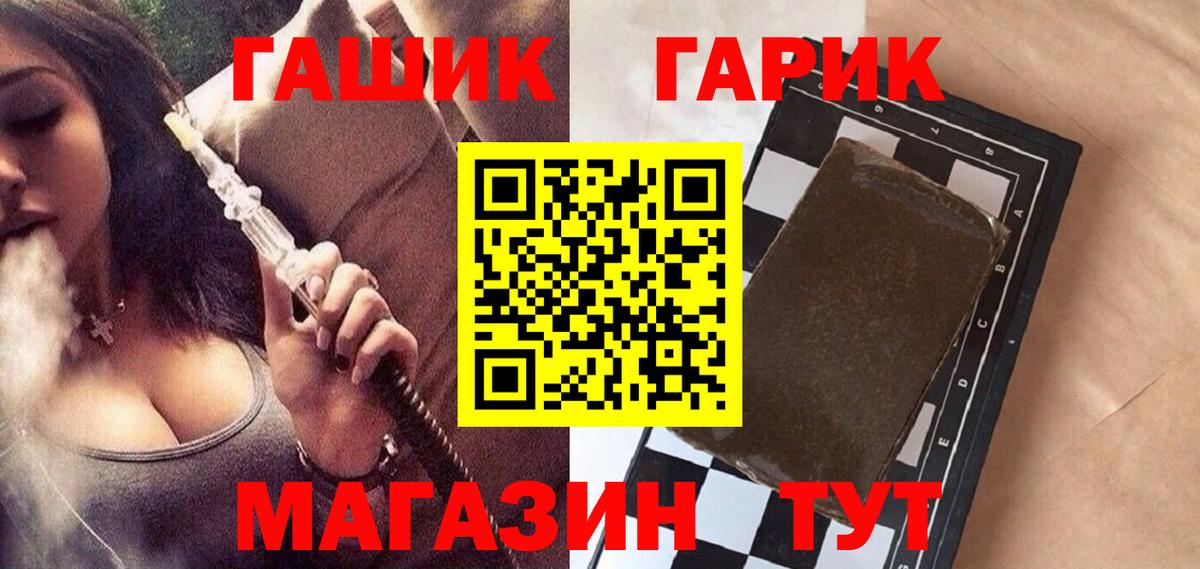 ГАШИШ hashish  Вход с VPN  Мурманск  ГАШИШ Cannabis 