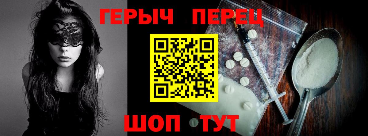 ГЕРОИН  Вход с VPN  Мурманск  ГЕРОИН VHQ 