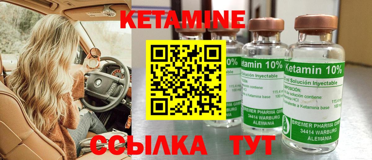 Мурманск  Кетамин VHQ  Вход с VPN 
