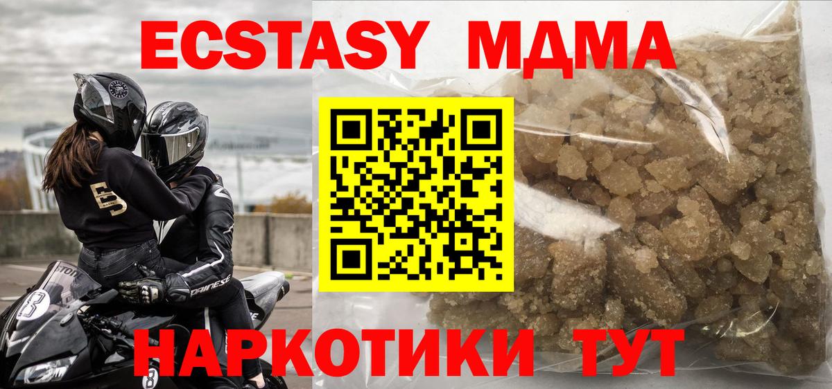 MDMA Molly  Вход с VPN  МДМА crystal  Мурманск 