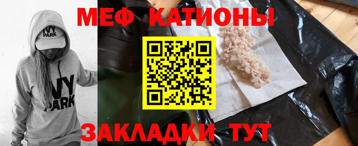 Мефедрон мяу мяу  Мефедрон VHQ  Мурманск  Мефедрон  Вход с VPN 