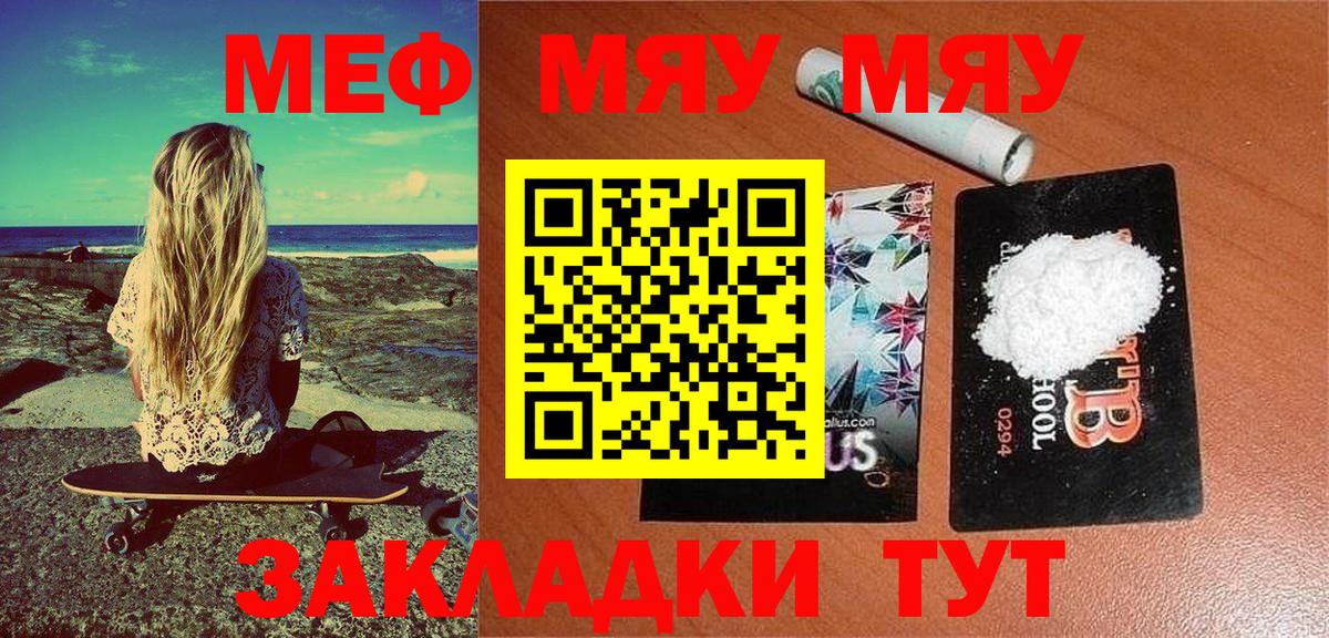 Меф кристаллы Мурманск