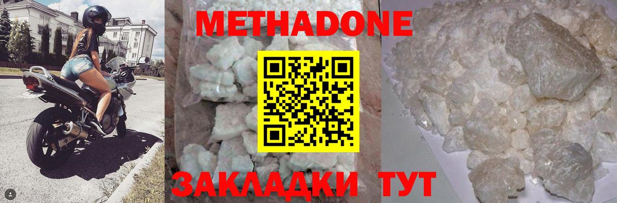 Мурманск  МЕТАДОН VHQ  Вход с VPN 