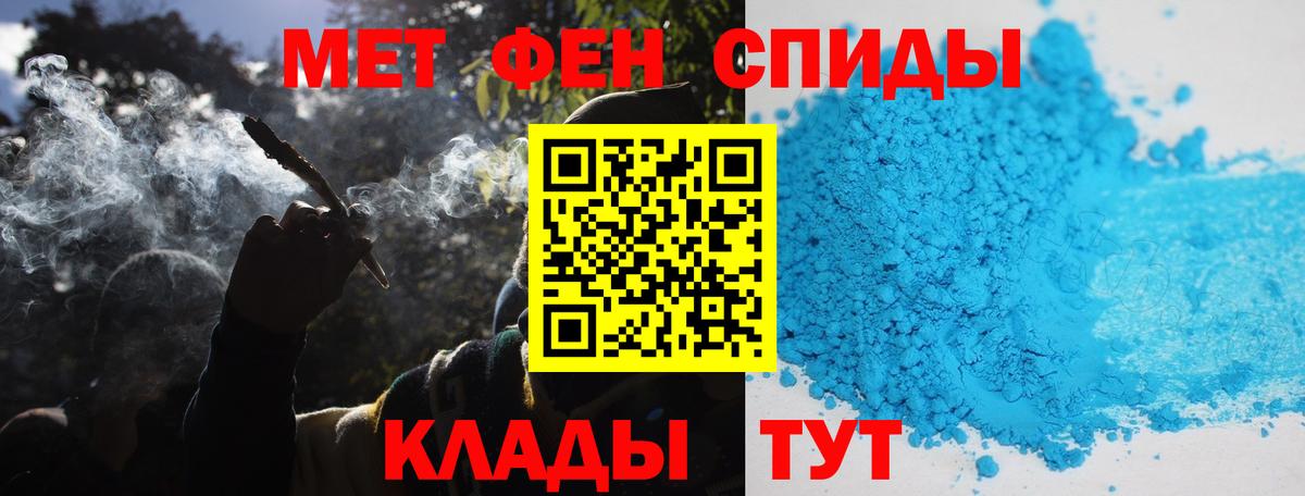 Первитин мет  Вход с VPN  Первитин  Мурманск 