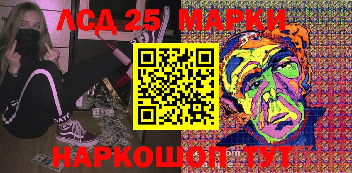 Наркотические марки 1,8мг Мурманск