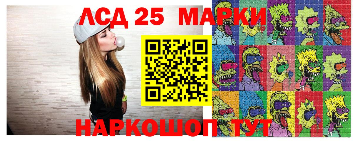 Наркотические марки 1,8мг  Марки 25I-NBOMe  Мурманск  Наркотические марки 1,8мг  Вход с VPN 
