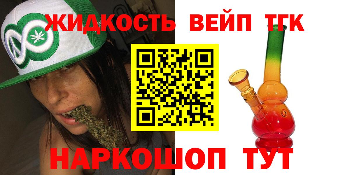 Мурманск  Дистиллят ТГК жижа  Вход с VPN  ТГК концентрат 